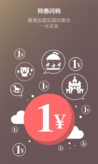 寶貝走天下(原寶貝去哪兒) v4.0.1 安卓版 0