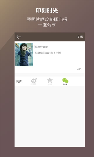 寶貝走天下(原寶貝去哪兒) v4.0.1 安卓版 3