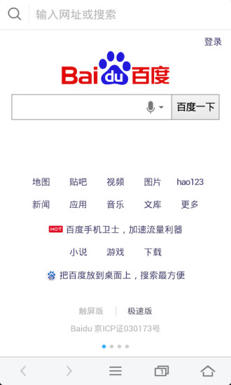 財(cái)貓瀏覽器 v1.2.4 安卓版 1