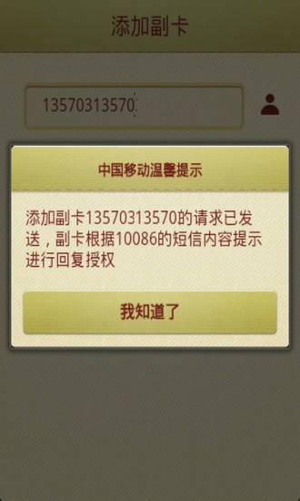 親情通廣東版 親情通廣東版下載