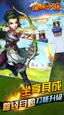 掛機西游內購 v3.7 安卓無限鉆石版 0