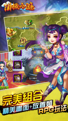 掛機西游無限鉆石版