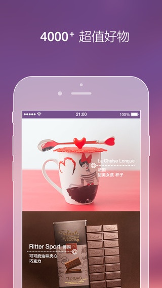 達令全球好貨 v6.0.1 安卓版 1