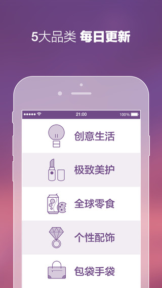 達令全球好貨 v6.0.1 安卓版 0