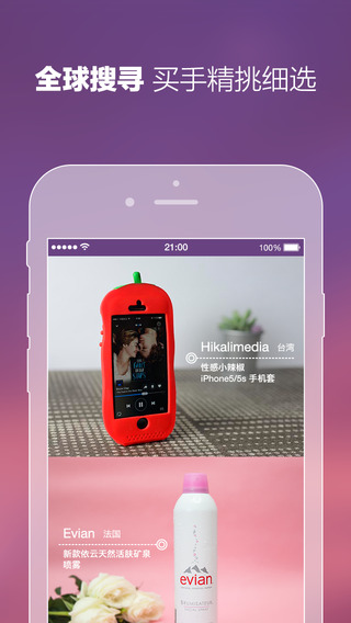 達令全球好貨 v6.0.1 安卓版 3