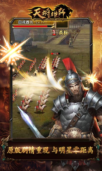 天將雄師百度版 v4.3.29 安卓版 0