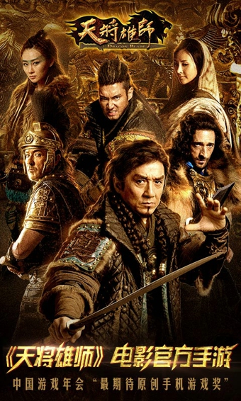 天將雄師百度版本 天將雄師手游百度版