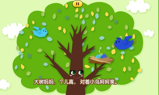 叫叫動畫兒歌 v1.1 安卓圣誕版 3