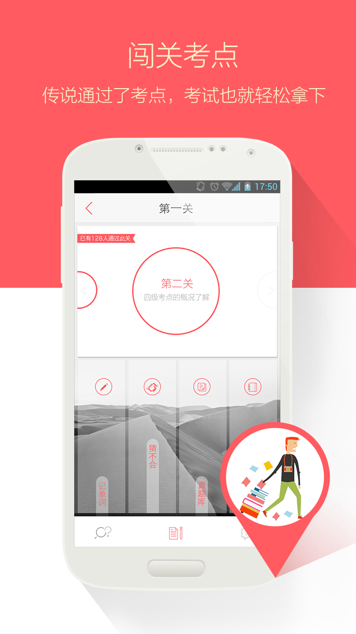 備考族-四六級考研 v3.4.0 安卓版 3