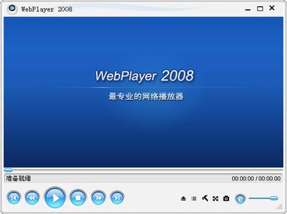 webplayer2008播放器 遠(yuǎn)古網(wǎng)絡(luò)播放器 0