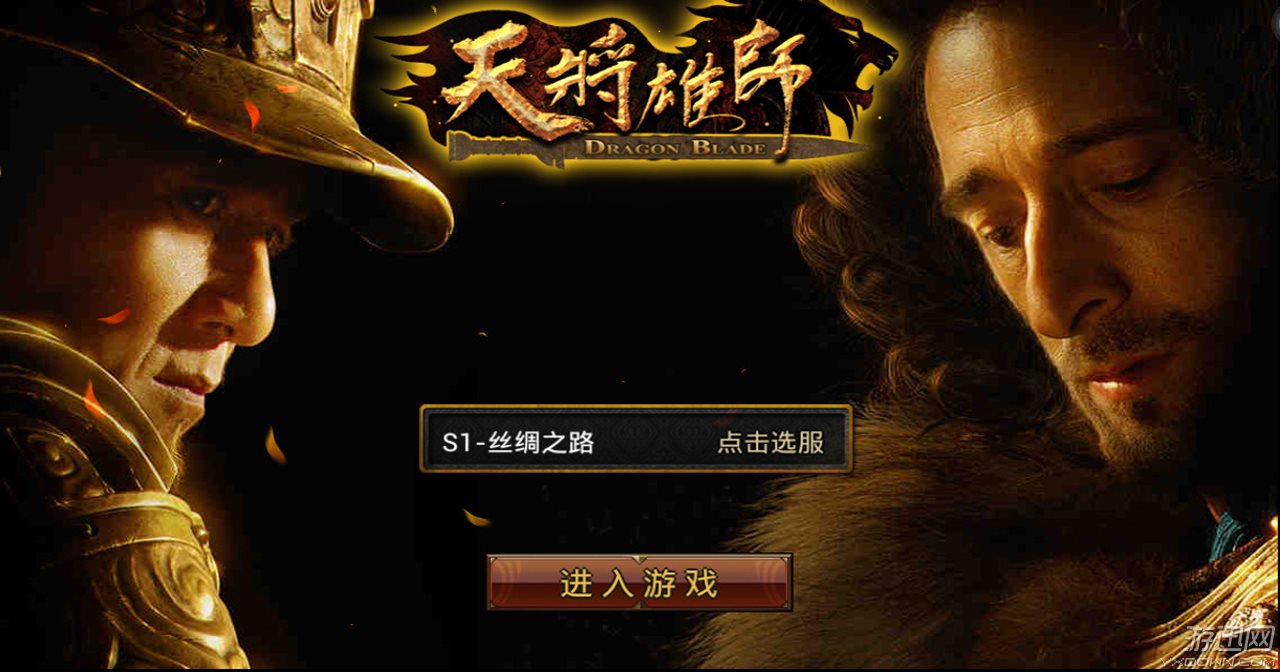 天將雄師電腦版 v1.0.4 官方pc版 0