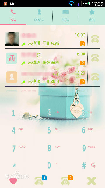 91通訊錄主題 v2.9.2 安卓最新版 0