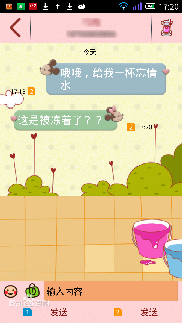 91通訊錄主題 v2.9.2 安卓最新版 2