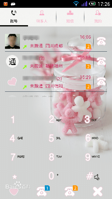 91通訊錄 91通訊錄最新版