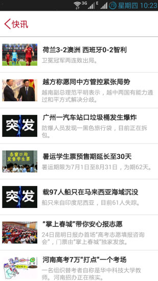掌上春城iPhone版 v7.4.6 蘋果手機(jī)版 1