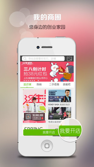 我在濟南 v2.1.11998 安卓版 0