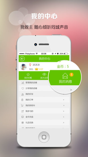 我在濟南 v2.1.11998 安卓版 2