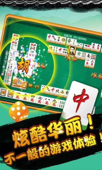邊鋒杭州麻將安卓版 v6.8.0 官方最新版 3