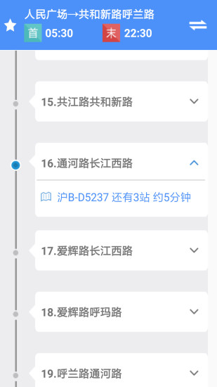 上海公交手機客戶端(上海公交實時查詢app) v3.0.7 安卓版 3