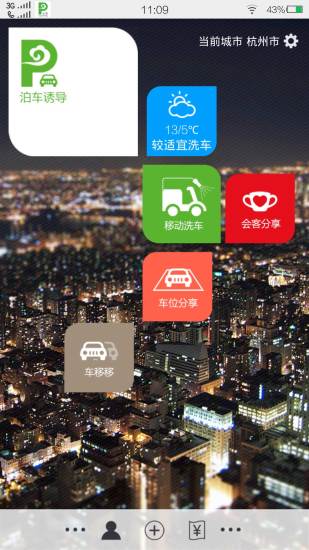 云泊 v4.5.7 安卓版 0
