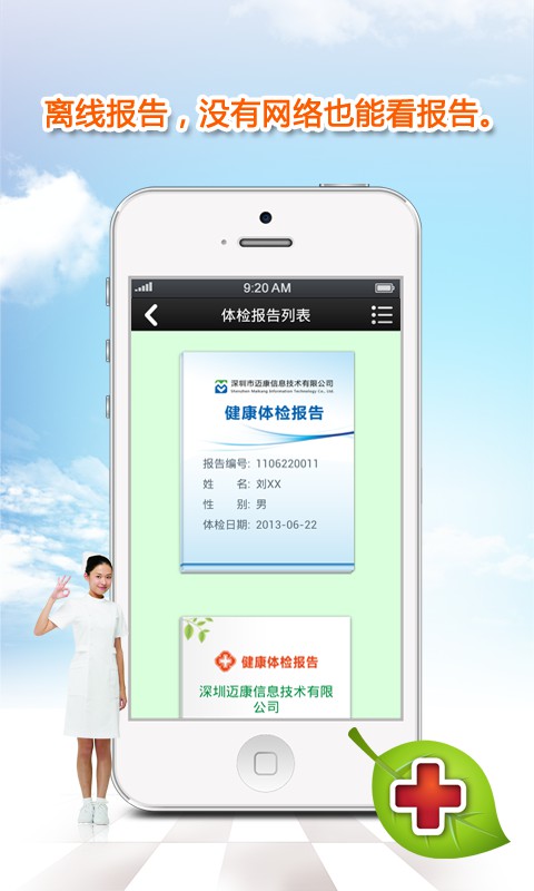 康康在線iphone版 v6.0.0 蘋果越獄版 0