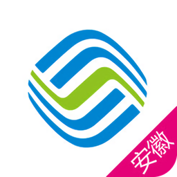 安徽移動(dòng)網(wǎng)上營(yíng)業(yè)廳ios版