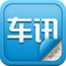 车讯