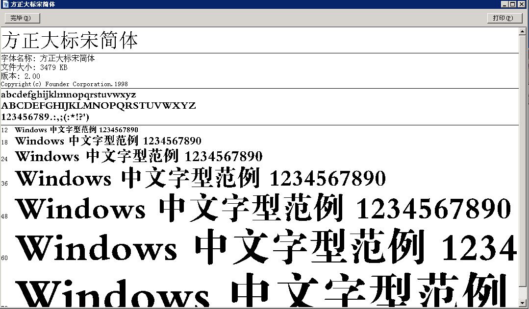 fzdbsjwgb10字體 for mac  0