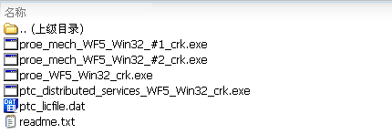 proe5.0修改文件 含32位、64位 0