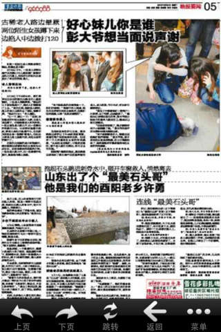 重慶晚報 v1.02 安卓版 1