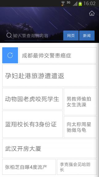 掌上山西 v1.00 安卓版 0