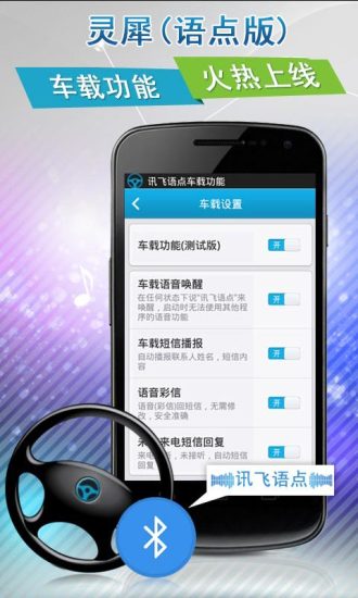 靈犀(語點(diǎn)版) v2.0.1194 安卓版 0