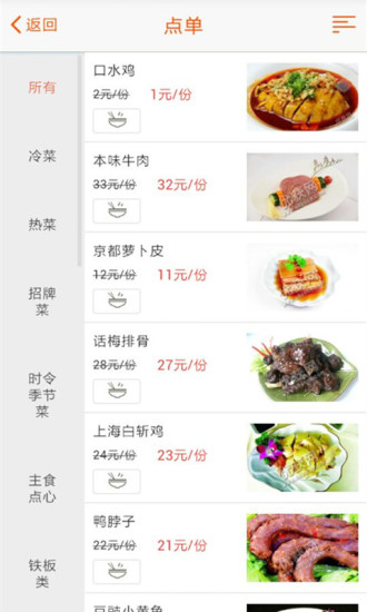 优获云菜谱 v2.3.4 安卓版2