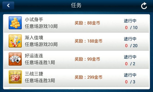 娛網(wǎng)棋牌沈陽(yáng)四沖 v2.1.1 安卓版 3