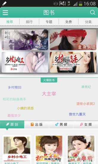 多點閱讀手機(jī)版 v2.2.8 安卓版 1