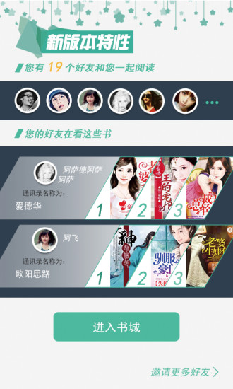 多點閱讀手機(jī)版 v2.2.8 安卓版 3