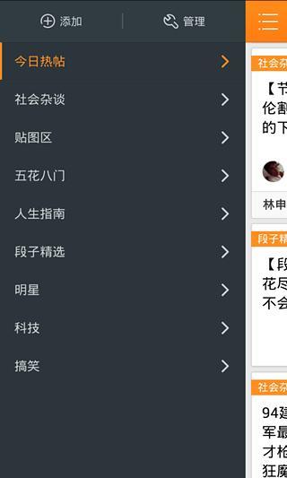 今日熱帖 v1.3.0126 安卓版 2