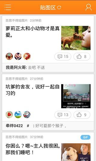 今日熱帖 v1.3.0126 安卓版 3