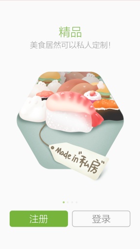 覓食 v1.1 安卓版 2