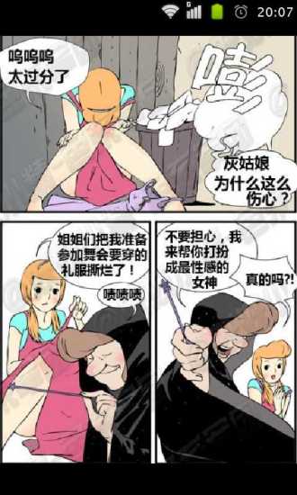 今日最熱搞笑圖片 v1.13 安卓版 2