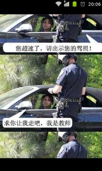 今日最熱搞笑圖片 v1.13 安卓版 1