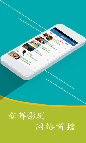 高清億首播ios手機(jī)版 v1.0 iphone版 0