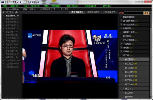 塊頭在線電視直播軟件 v1.4 綠色版 0