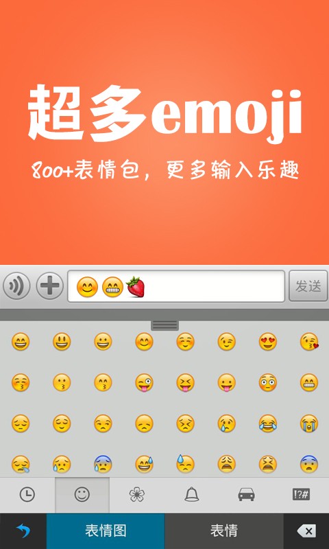 觸寶輸入法ios 觸寶輸入法蘋果版
