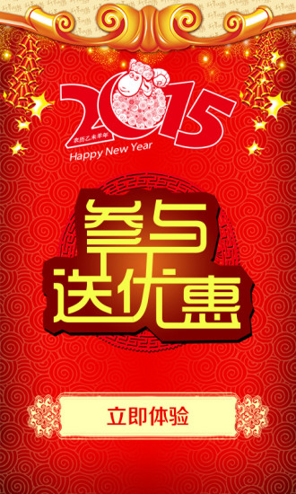 暢途網(wǎng)汽車票iphone版 v5.6.6 蘋果手機版 0