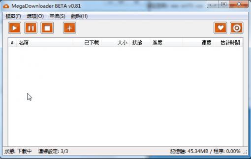 MEGA網(wǎng)盤下載器(MegaDownloader) v0.81 官方版_附使用方法 0