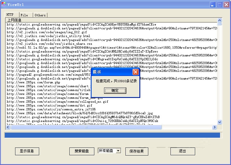 viewurl(上網(wǎng)記錄查詢軟件) v1.0 漢化綠色版 0
