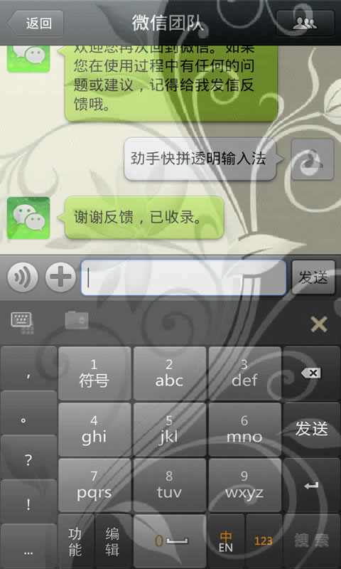 勁手快拼 v2.27 安卓版 2