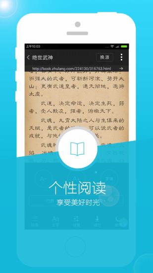 快追小說(追書神器) v2.0.1 安卓版 3