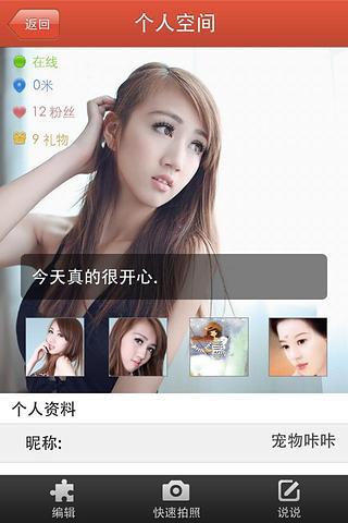 必勝客歡樂俱樂部 v4.3.0 安卓版 1